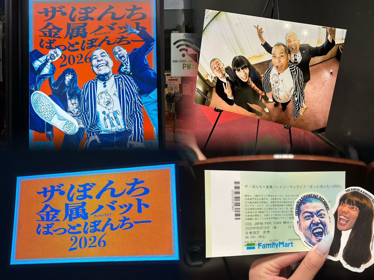 4inquJ's tweet photo. 2026.09.18
ネタもコーナーも盛りだくさんだったし、2組とも仲良すぎてとてつもたのしーライブだった(＞＜)👍🏻⭐️昨日、肋骨2本も折れてしまったおさむ師匠、変わらず大きな声出しててすごってなった👈🏻 https://t.co/KLzQaneQnq