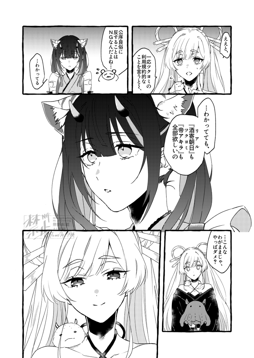 72mo74_774's tweet photo. 乃依ちゃんとヤチヨ　(※みかのい前提) https://t.co/xGhHiV06II