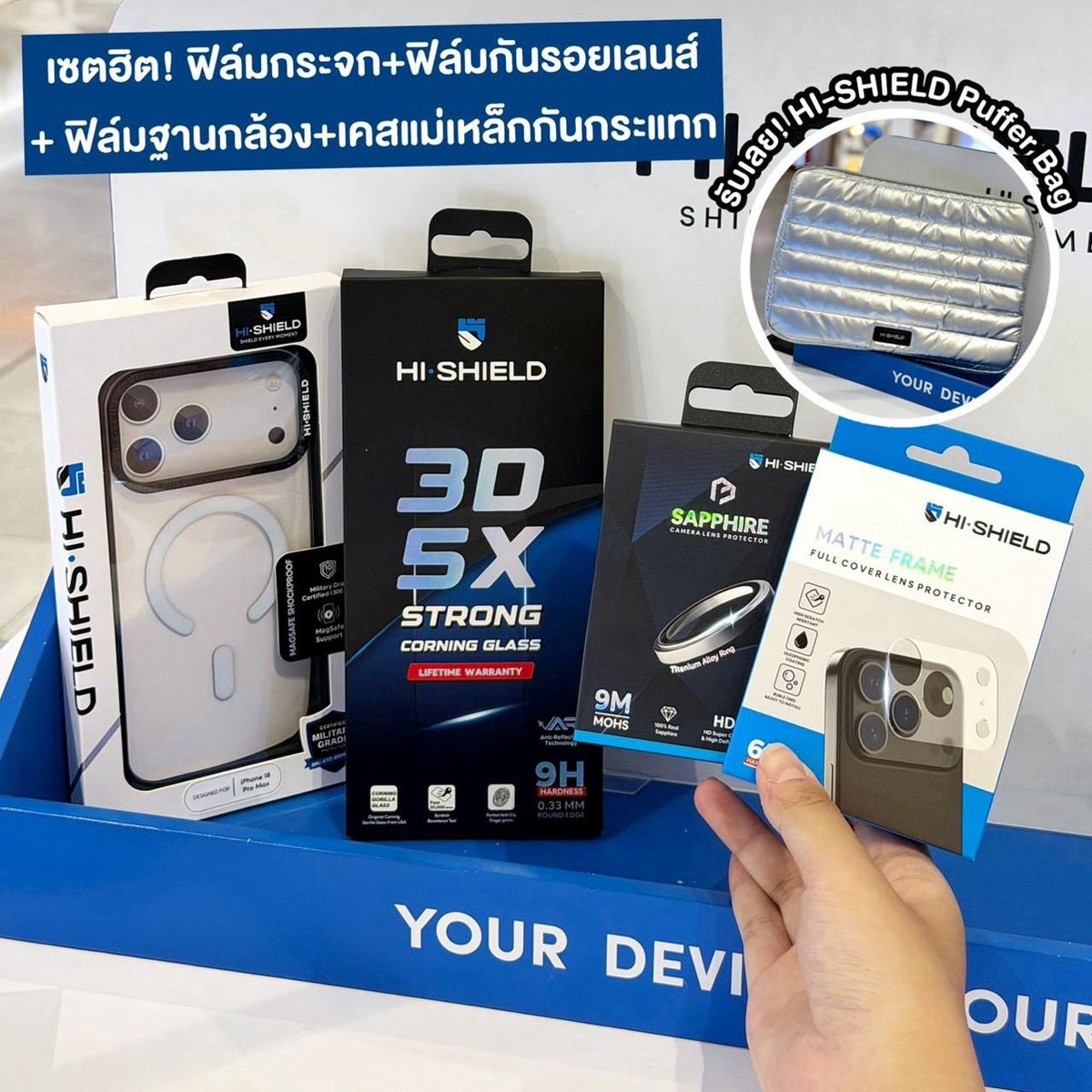 punpromotion's tweet photo. ✨ ได้ iPhone 18 มาแล้ว นี่ยังไม่จบนะ! ต้องเลือกของป้องกันเครื่องให้ดี ไม่งั้นรอยคือมาแน่ ซื้อเสร็จปุ๊บแวะไป #HISHIELD ต่อเลย เพราะเค้ามีครบทั้งฟิล์มจอ ฟิล์มเลนส์กล้อง และเคส จะซื้อแยกหรือแบบ Box Set เค้าก็มีขายนะ แล้วได้ของแถมเป็นกระเป๋าด้วย และไม่ได้มีดีแค่ฟิล์ม ตัวเคสก็น่าสน กันกระแทกได้แบบดีเยี่ยม และนี่แอบเห็นมีสีใหม่มาเฉพาะ iPhone 18 ด้วยนะ เอาไปใส่คู่กันคือเข้าสุด!
🗓️ 18 ก.ย. 69 - จนกว่าจะมีการเปลี่ยนแปลง
📍 HI-SHIELD ทุกสาขาและช่องทางออนไลน์
#ปันโปร