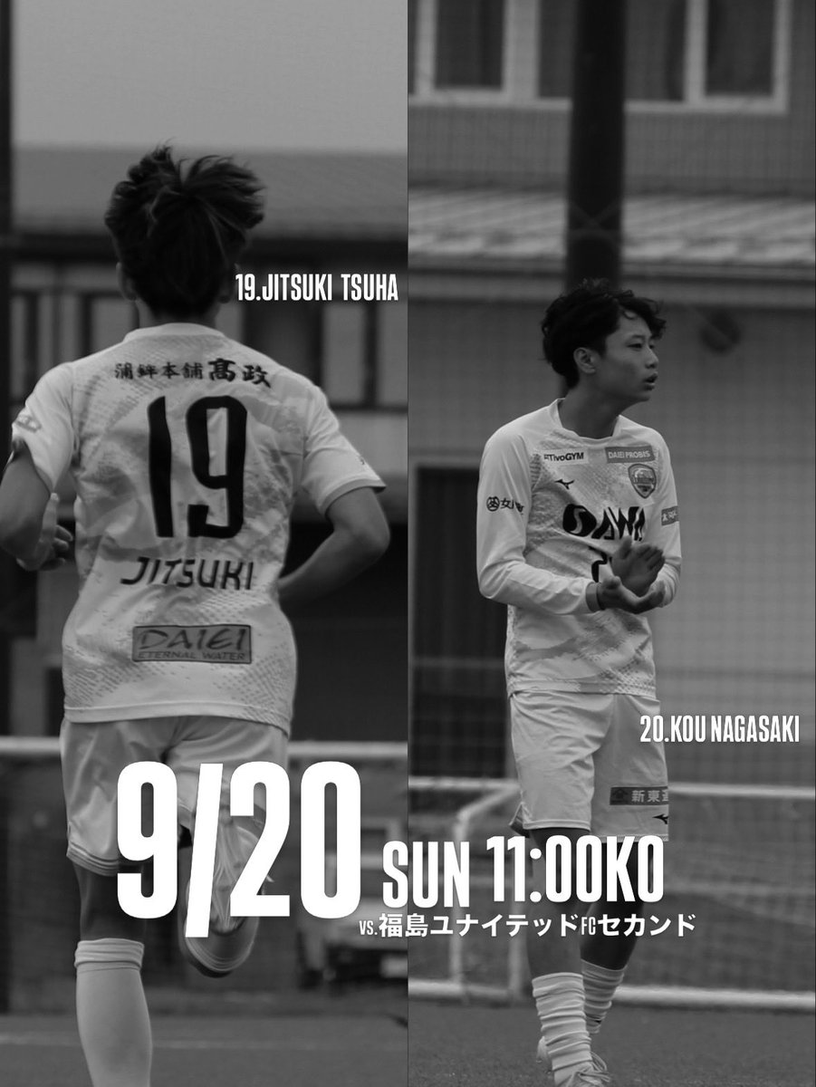 cobasenshukai's tweet photo. 【MATCH DAY】
🗓️9/20 (日)
🕚11:00 kickoff〜🔥
🏟️WACK女川スタジアム

vs.福島ユナイテッドFCセカンド

#コバルトーレ女川 
＃津覇実樹
＃長崎皇 https://t.co/JdmVPzBqD4