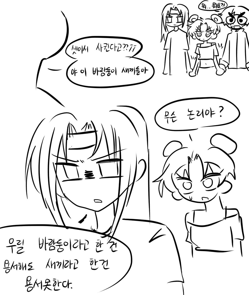 iji0914's tweet photo. 삼반다자연애 https://t.co/T3Ni5IGXzn
