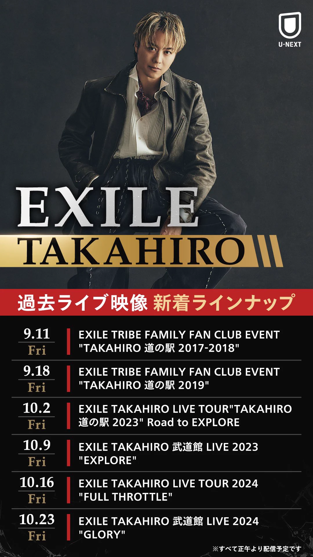 EXILE LIVE info on X: 