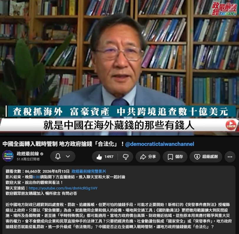 Louis_CE_1124's tweet photo. 中 共 國 #債高財枯 , 非法搶錢變合法 , 手段再升級且含擴 世 界 , 所有 外 國 人 要避開 中 共 國 (或 親 中 國 家) ?? 看清 共 產 制 度 不利發展的事實 , 反 共 護 民 主 , 一起加油吧 ... ^______^

請 #認識並為自己的情緒及行為負責 !! 請支持正確的 #愛滋 #HIV 觀念及 #性別平等教育 #婚姻平權 https://t.co/mPXcRRqIar