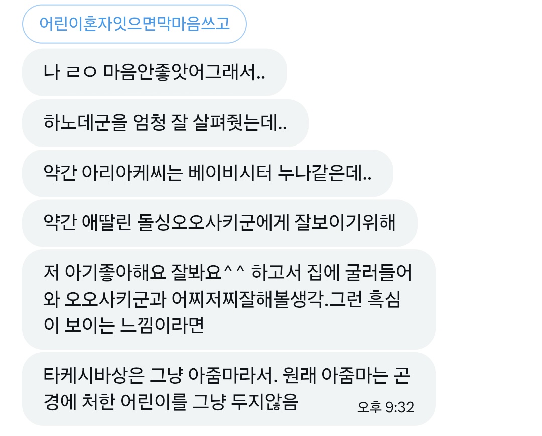 jii9254's tweet photo. 나갑자기또 타케시바루트생각하고 울컥함 https://t.co/6ol07nGzy6
