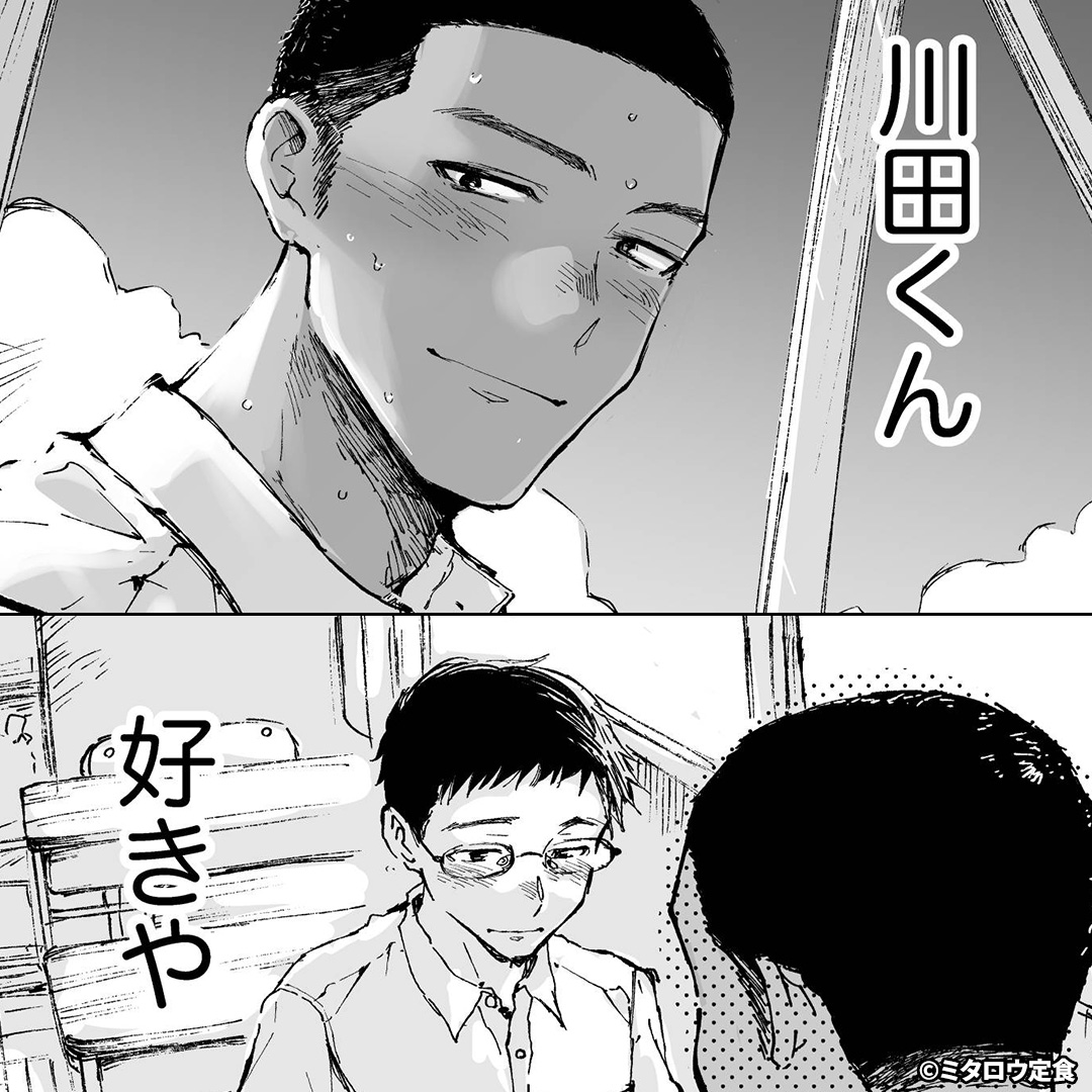 dl_osusumemanga's tweet photo. ずっと好きだった君へ。あの日おれはついに…