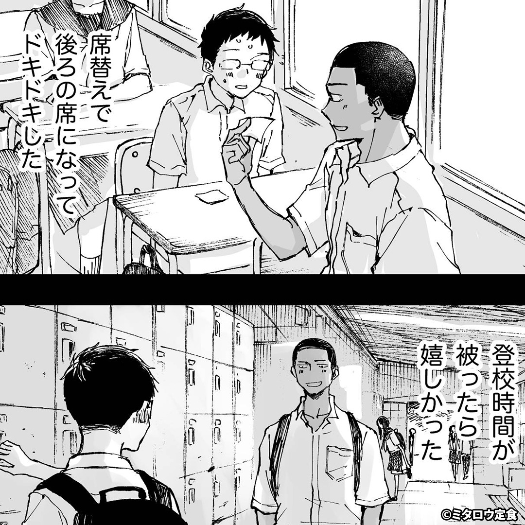 dl_osusumemanga's tweet photo. ずっと好きだった君へ。あの日おれはついに…