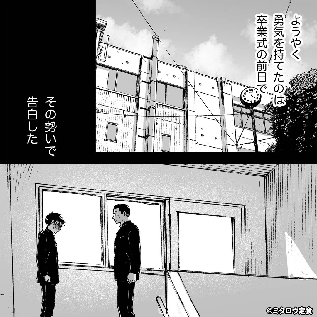 dl_osusumemanga's tweet photo. ずっと好きだった君へ。あの日おれはついに…
