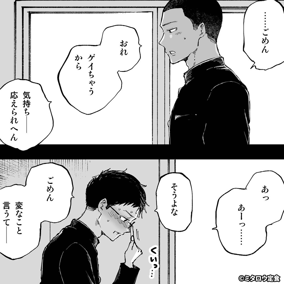 dl_osusumemanga's tweet photo. ずっと好きだった君へ。あの日おれはついに…