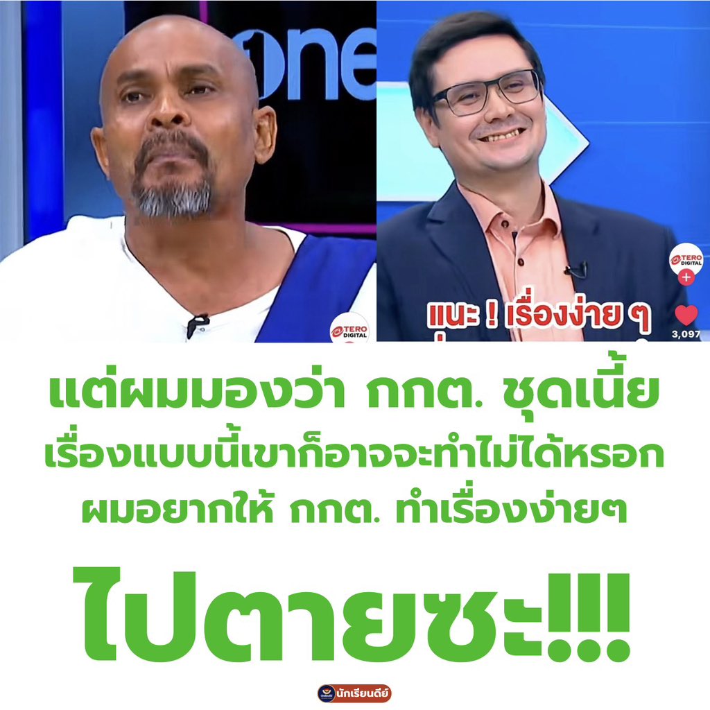Good_studentt's tweet photo. กุชอบบบบบอ่ะ พูดแทนคนไทยเวอร์!!! #กกต ฟังคร่ะ

ดูคลิปเต็มได้ที่นี่👇🏻
https://t.co/ji4K2OB8as https://t.co/znvgXJ2Yyv