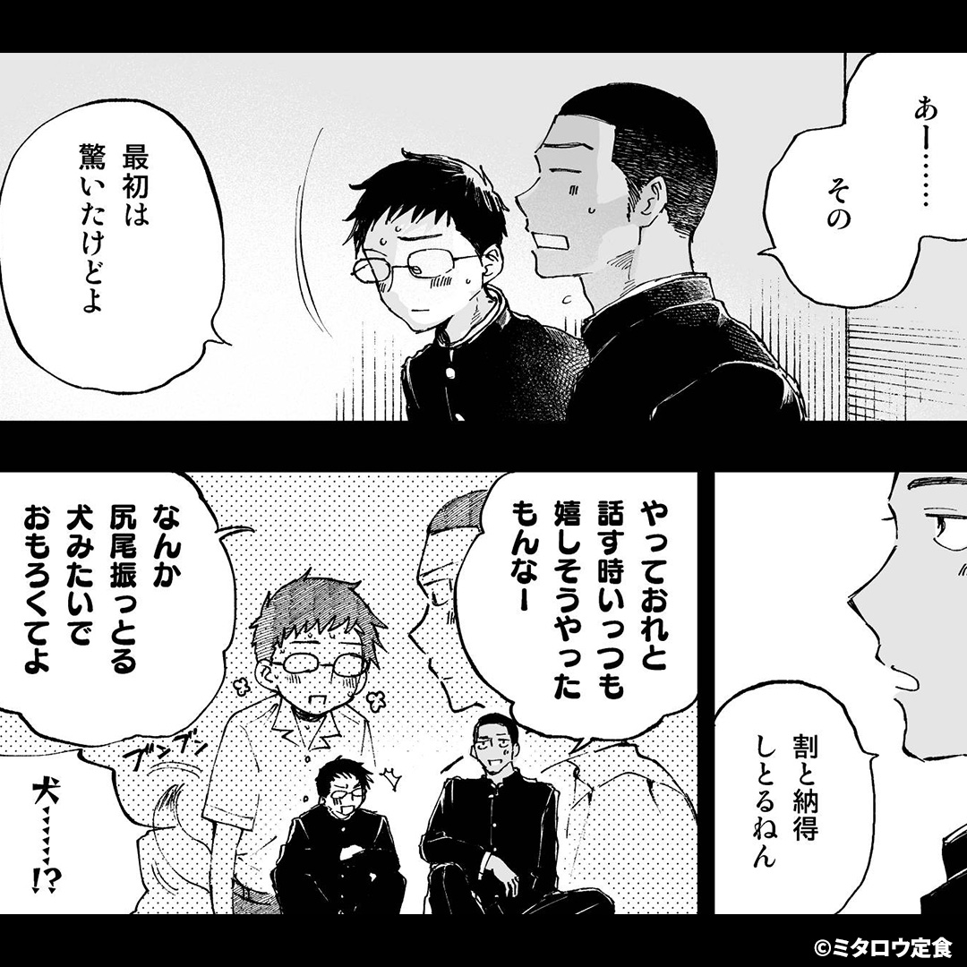 dl_osusumemanga's tweet photo. ずっと好きだった君へ。あの日おれはついに…