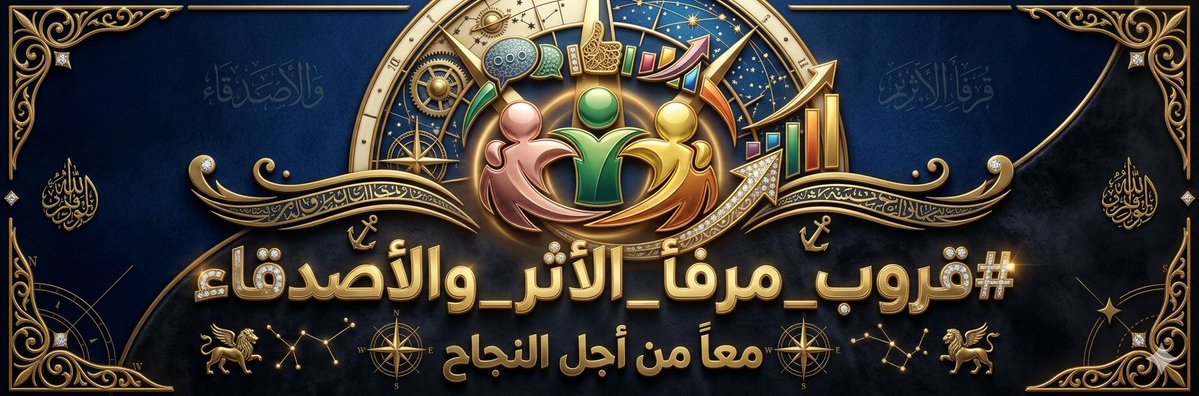 z5w__'s tweet photo. ﷽✨
#بدآيـهہ‌
#قروب_مرفأ_الأثر_والأصدقاء
🌟
🛩️ᯓ @z5w__
🌟
🛩️ᯓ @H1H5_ 
‌🌟
🛩️ᯓ @y11j3
🌟
🛩️ᯓ @F33P5
🌟
🛩️ᯓ @vjntr99
🌟
🛩️ᯓ @tthyt85
🌟
🛩️ᯓ @1___A_1
🌟
🛩️ᯓ @m7i2cl
🌟
🛩️ᯓ @Ak1rm3 
🌟
🛩️ᯓ @Rusy_Queen
🌟
🛩️ᯓ @AbwaslamAlsrwry
🌟
🛩️ᯓ @BLACKLOVER_1Man
🌟
فالڪم التوفيـ ـق🚀 https://t.co/ORs8XHucNh