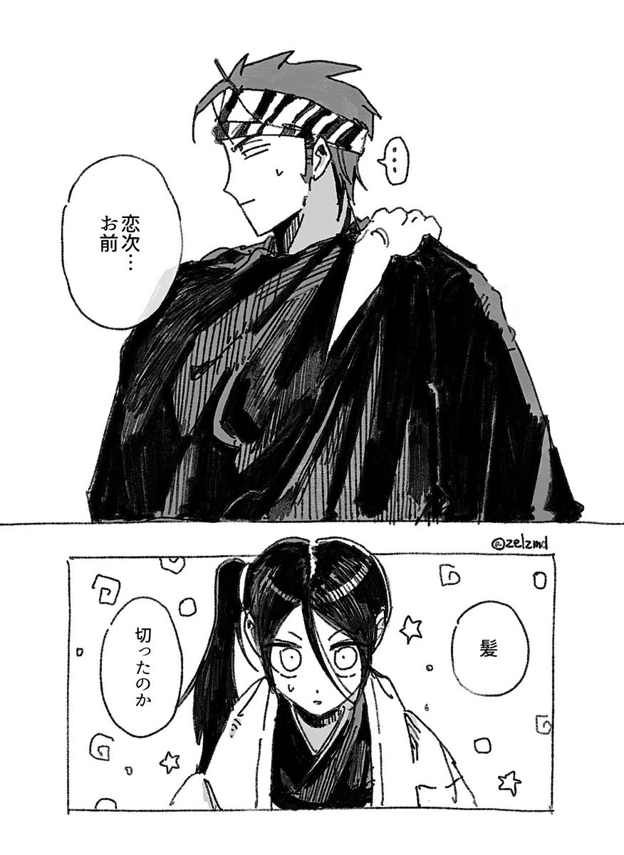 zelzmd's tweet photo. 恋ルキ　髪切った話①(ツリーに続く) https://t.co/kpfWBbyoTA