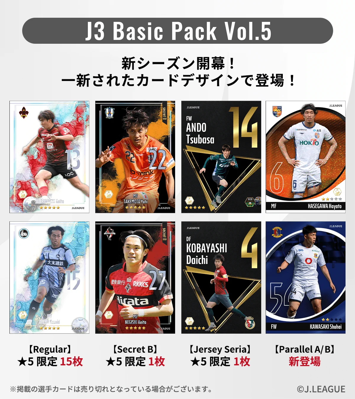 J.League Fantasy Card【公式】 on X: 