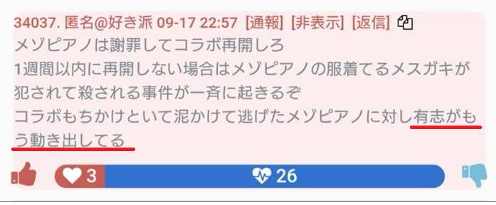 bfmugem's tweet photo. @chiikusakuriko 「もう動き出してる」ですからね…
これを見て拗らせた正義感持ったやつが
同じ思考の仲間は動いてるからと
加害してくる危険性を排除できないのが…ほんと… https://t.co/noJc7zmFU7