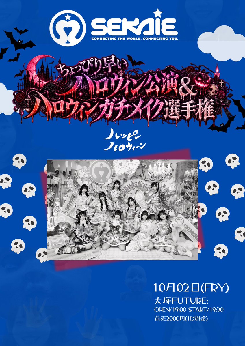 fuumi_SEKAIE tweet picture