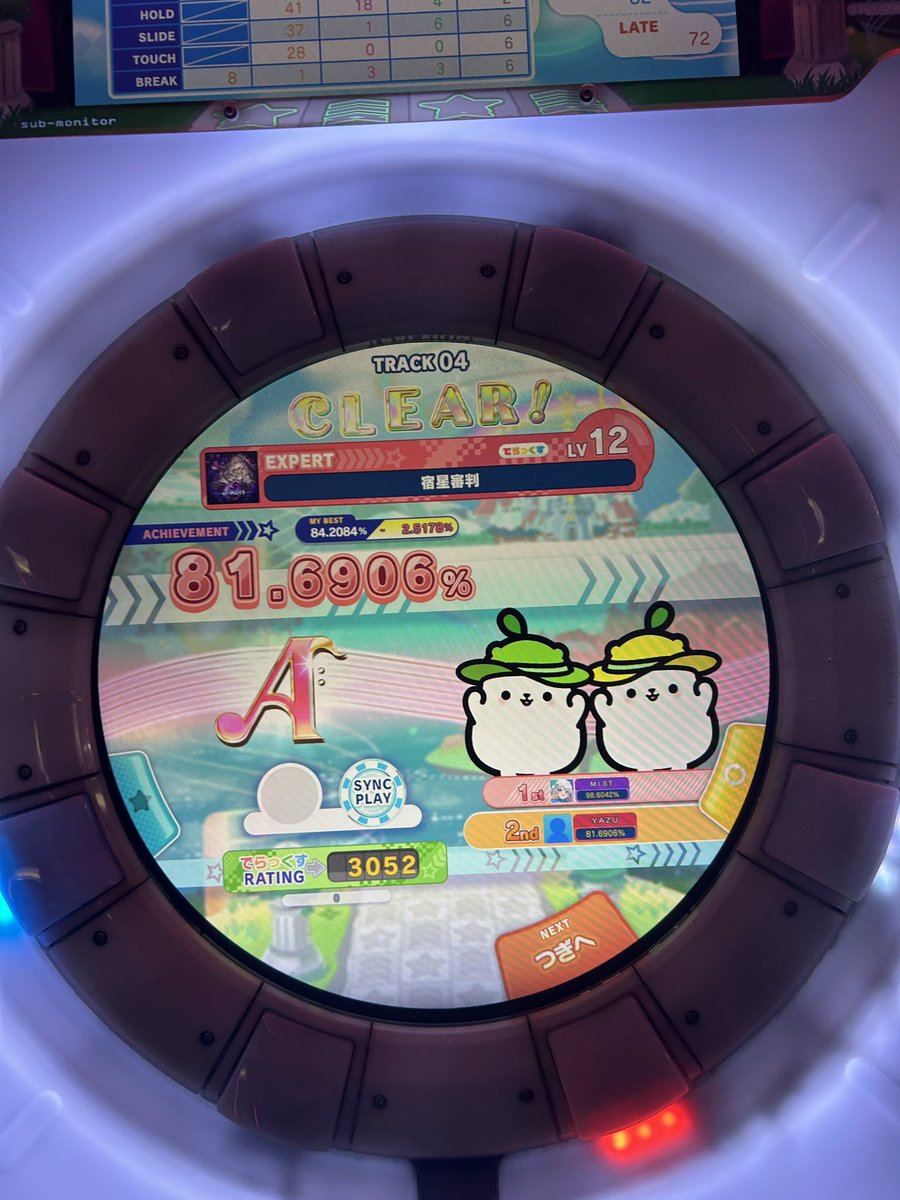 DQtrONical's tweet photo. 宿星クリア！w https://t.co/9w5FSCDTC2