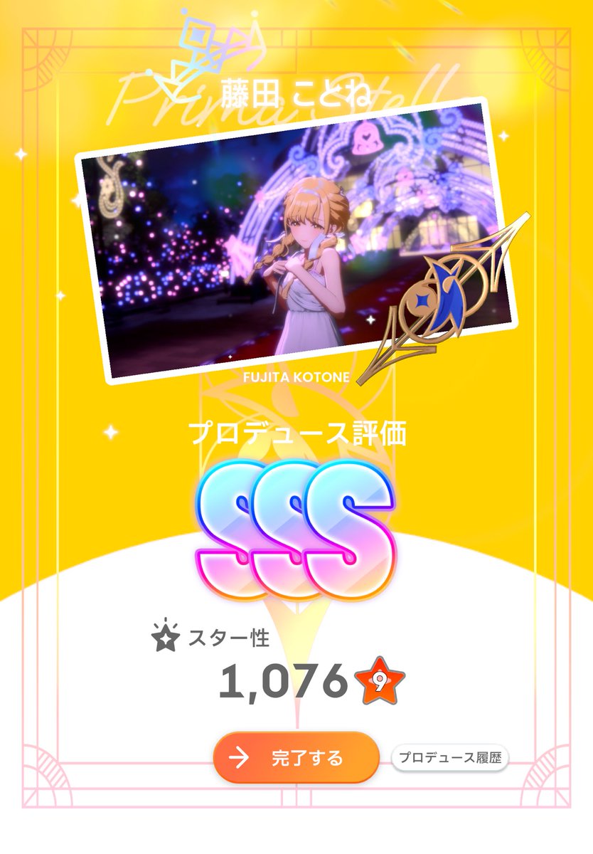 Mapi_illust's tweet photo. 藤田さんを、一番星に、してきました。
えあの、コミュやばない？37話やばない？プロポーズじゃんあんなのはよ付き合えや https://t.co/QuofB0BDVt