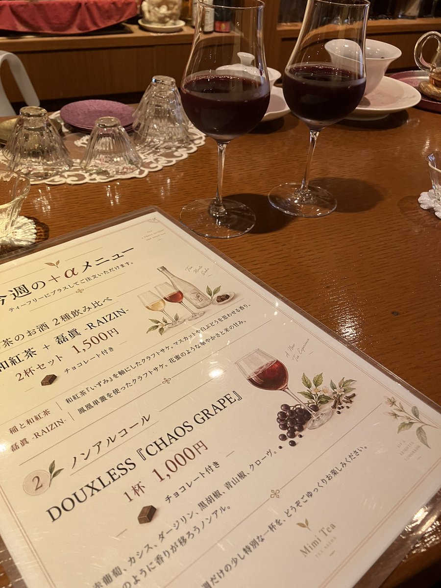 neco3nemui's tweet photo. お茶の楽しいお話がたくさん聞けるといいなと思い、平日に伺いました。
前回は好きなお茶を中心にいただきましたが、今回は今まであまり飲まなかった和紅茶と岩茶をいただき、こんなに美味しかったのかと嬉しい驚きでした。他にも秘蔵のお茶の数々。素敵な午後をありがとうございました。
#MimiTea https://t.co/ZdWTVkYWTy