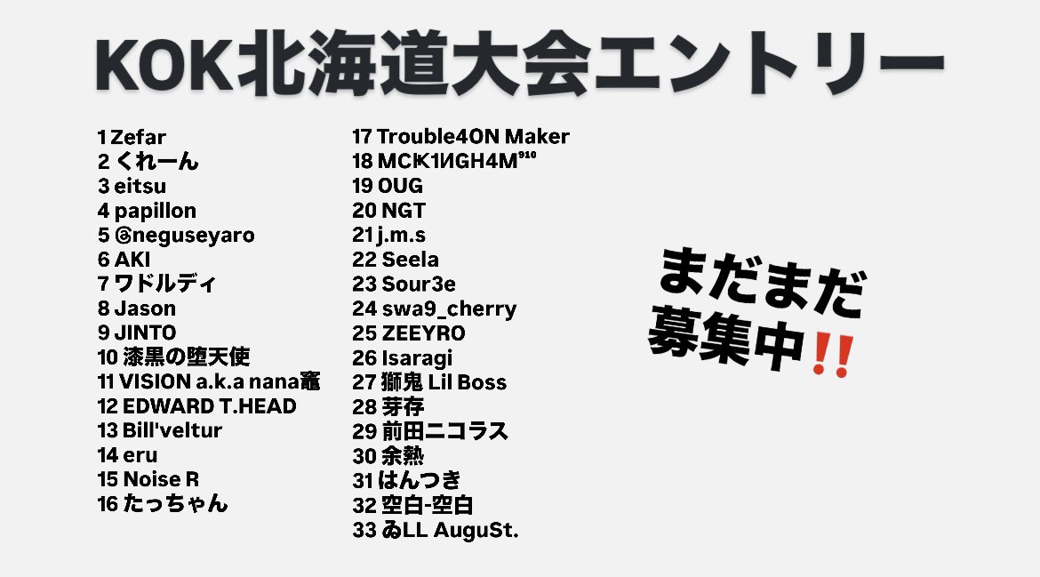 RapJouhou011's tweet photo. いよいよ明日です！当日エントリーも承ります。18:00までに会場にお越しください！急に出れるようになった方、気が変わった方もお待ちしてます！宜しくお願い致します！ https://t.co/GleVRvyDaY