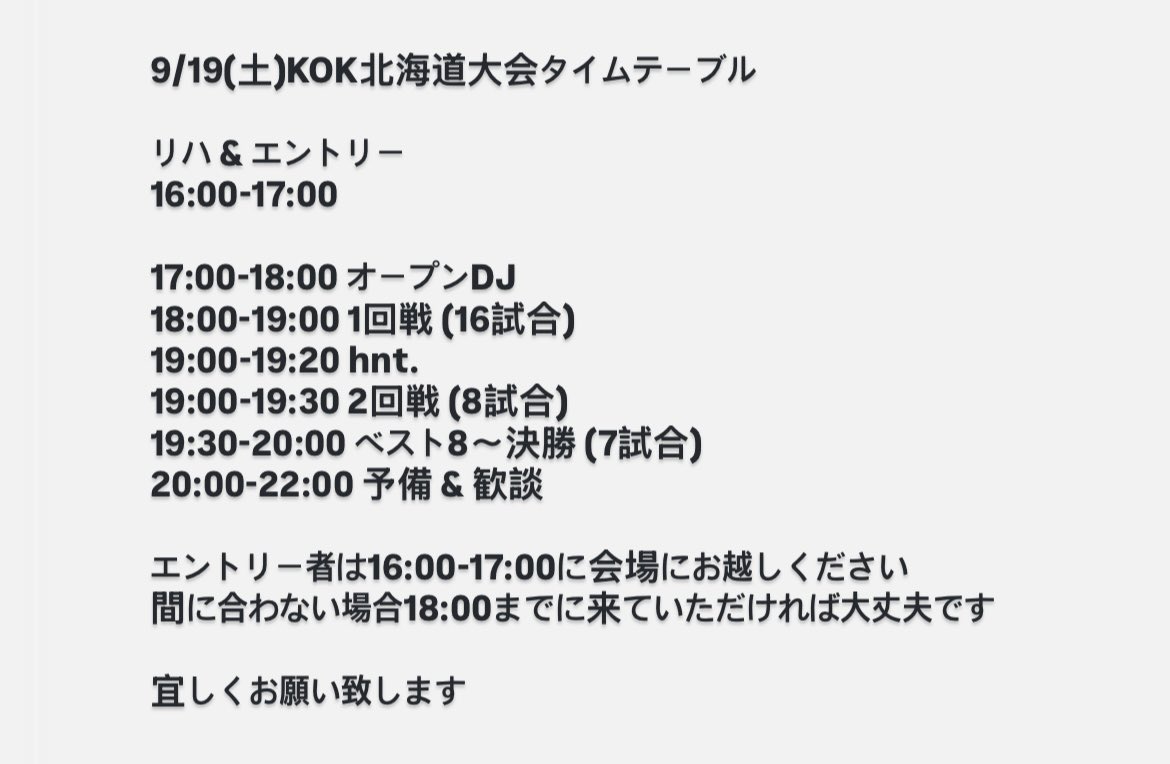 RapJouhou011's tweet photo. いよいよ明日です！当日エントリーも承ります。18:00までに会場にお越しください！急に出れるようになった方、気が変わった方もお待ちしてます！宜しくお願い致します！ https://t.co/GleVRvyDaY
