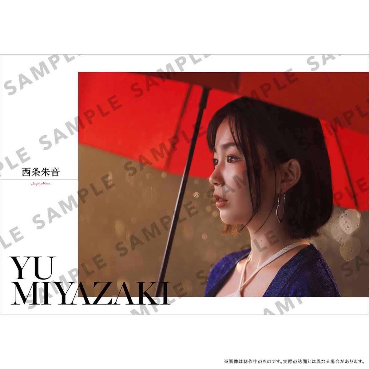FLaMme_ject's tweet photo. ［FLaMme Mail Order］

2026年11月27日（金）発売！
#宮﨑優 出演
Netflixシリーズ「グラスハート」ビジュアルブック、一般予約に先駆けて予約受付スタート🥁⚡

🍀FLaMme Mail Order限定
宮﨑の直筆サイン入り商品を10名様にランダム発送📝
※2026年9月27日（日）23:59までにご予約・ご入金の方対象 https://t.co/7FpbUPNHeR