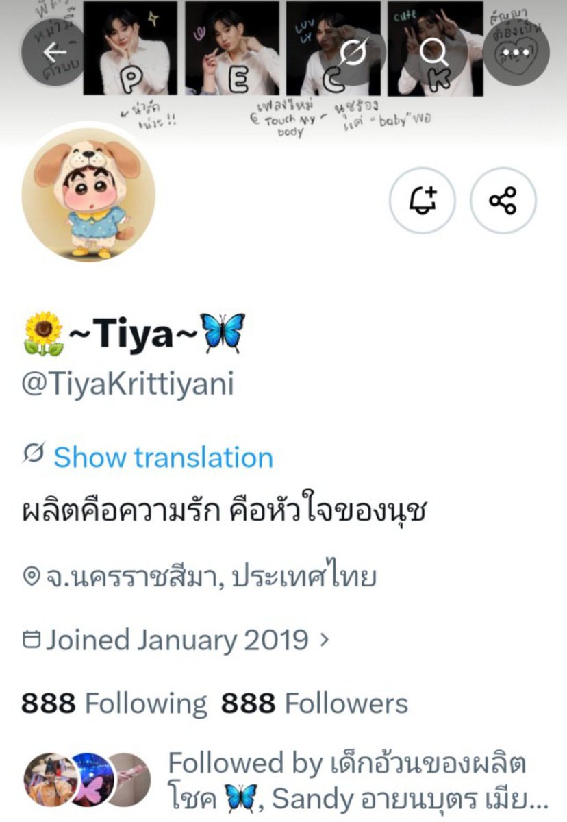 TiyaKrittiyani's tweet photo. เอนดูร์นุชๆ ไม่ยอมให้ลบ X 😆

ยอดฟอลก็เป็นใจ เลขสวยซะด้วย 5555

ปัญหา !!! คือ โพสทวิตได้ปกติคับ แต่รีพายแล้วไม่เห็นข้อความที่คุยตอบนุชอ่ะ กดรีไม่ได้ กดเฟบไม่เห็น

มันอึดอัด อยากรีโพสให้นุชทุกคนที่ทวีต อยากคุยกับนุช คิดถึงแกงค์มอร์นิ่ง 

คิดถึ๊งงงงง นู๊ชชชชช 😆

#เป๊กผลิตโชค https://t.co/y9FniBKvcU