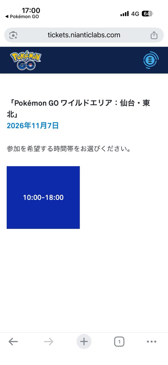 yopiexx's tweet photo. ワイルドエリア仙台チケット情報！
18日！17時時点！全ての日程のチケット購入できます。時間帯は10時〜18時のみとなっています。希望する日程が完売してるかもと不安な方もいると思うので！
僕はギリギリまでチケット購入しません！
明日も同じ時間帯に再度投稿したいと思います。 https://t.co/qCeQH0NKXG