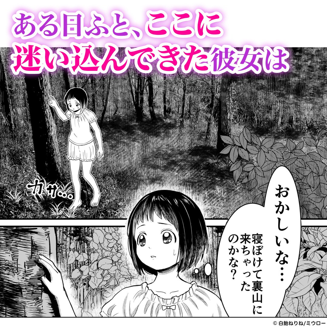 comicjp_pr4's tweet photo. 突然見えなくなった彼女の姿。
でも、絶対に逃さない。彼女だけは――