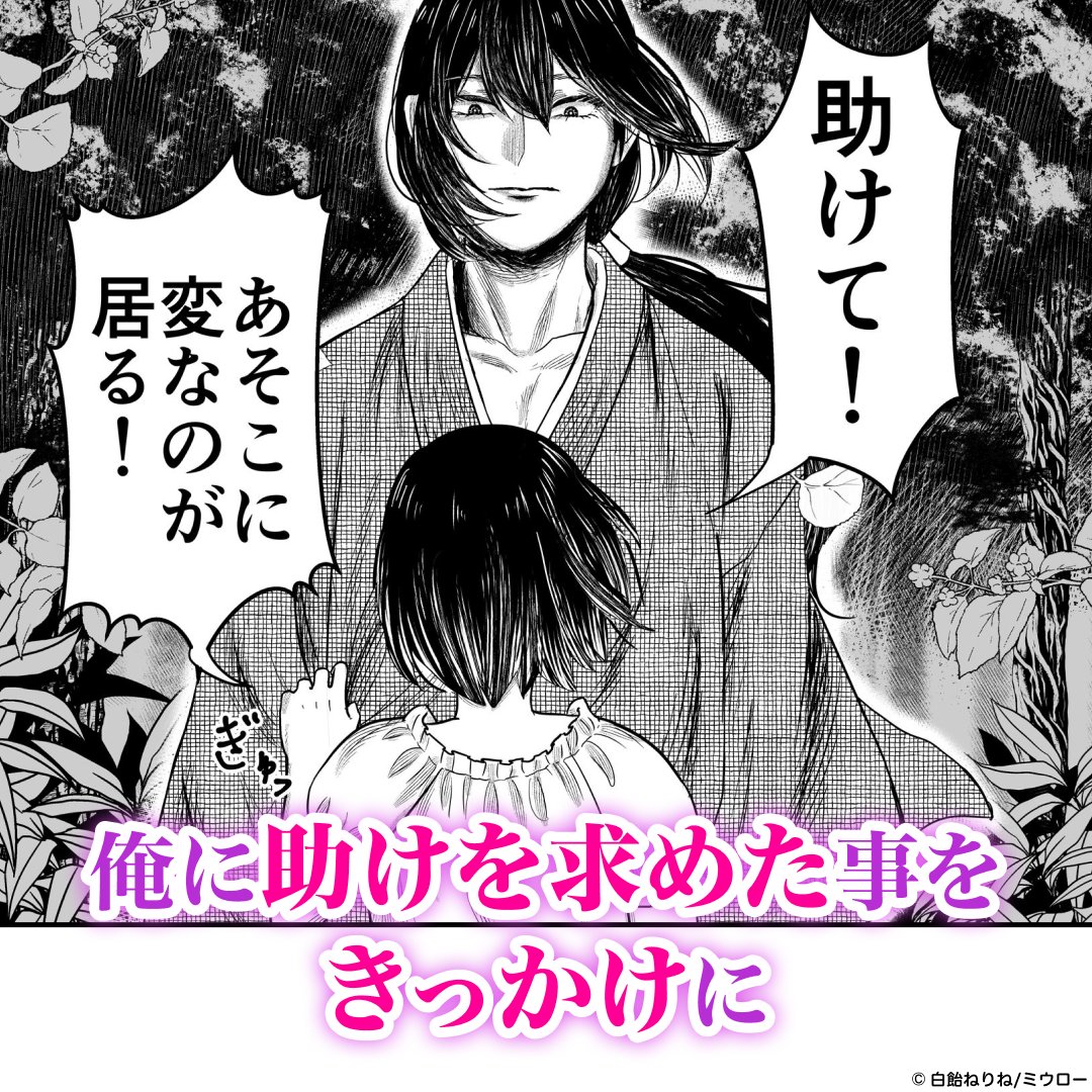 comicjp_pr4's tweet photo. 突然見えなくなった彼女の姿。
でも、絶対に逃さない。彼女だけは――
