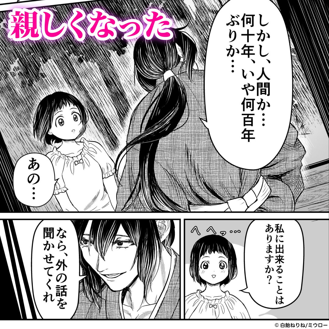 comicjp_pr4's tweet photo. 突然見えなくなった彼女の姿。
でも、絶対に逃さない。彼女だけは――