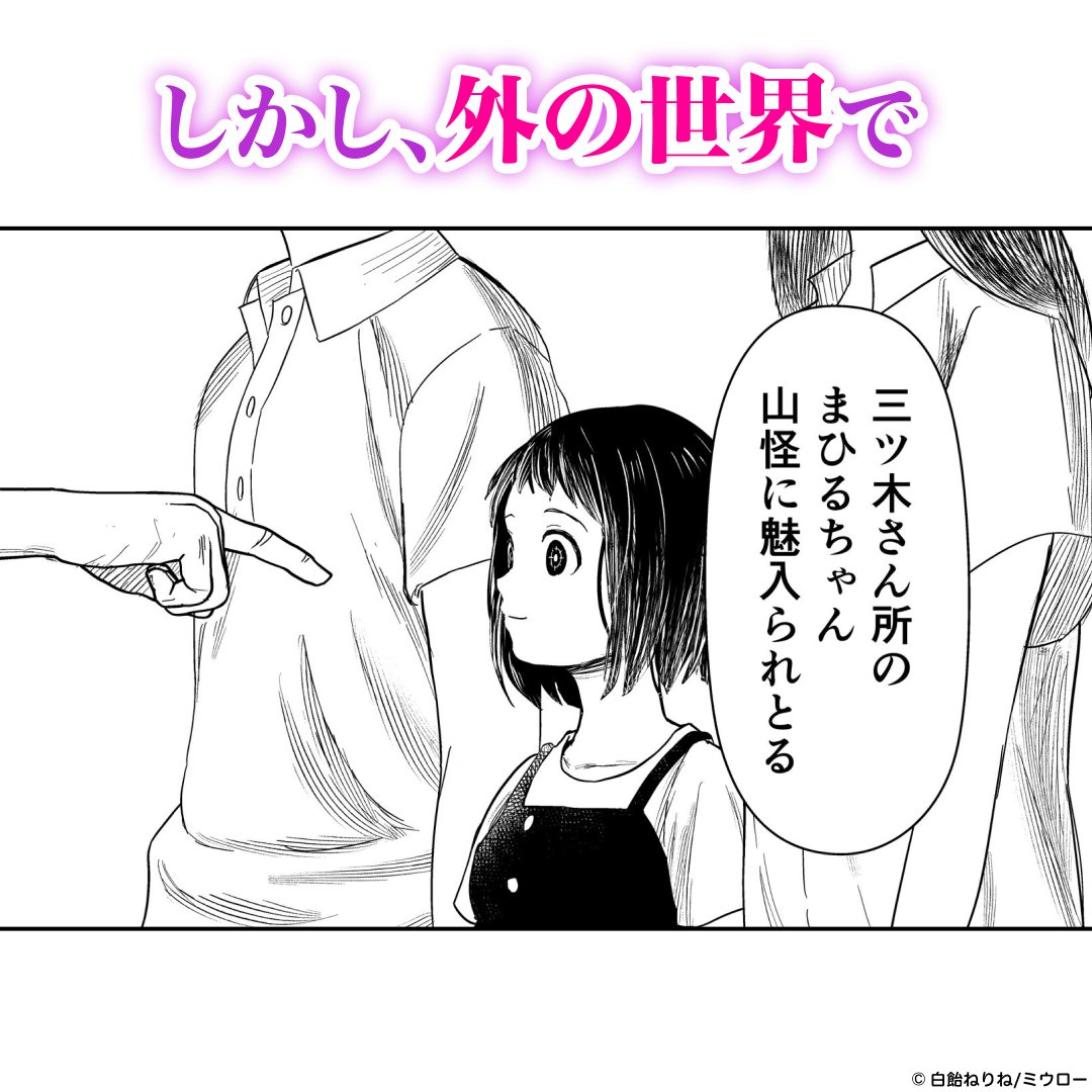 comicjp_pr4's tweet photo. 突然見えなくなった彼女の姿。
でも、絶対に逃さない。彼女だけは――