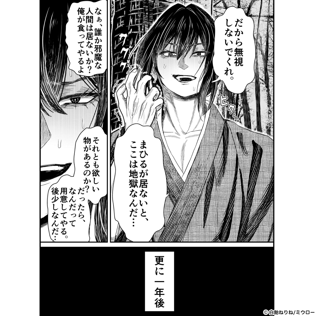 comicjp_pr4's tweet photo. 突然見えなくなった彼女の姿。
でも、絶対に逃さない。彼女だけは――