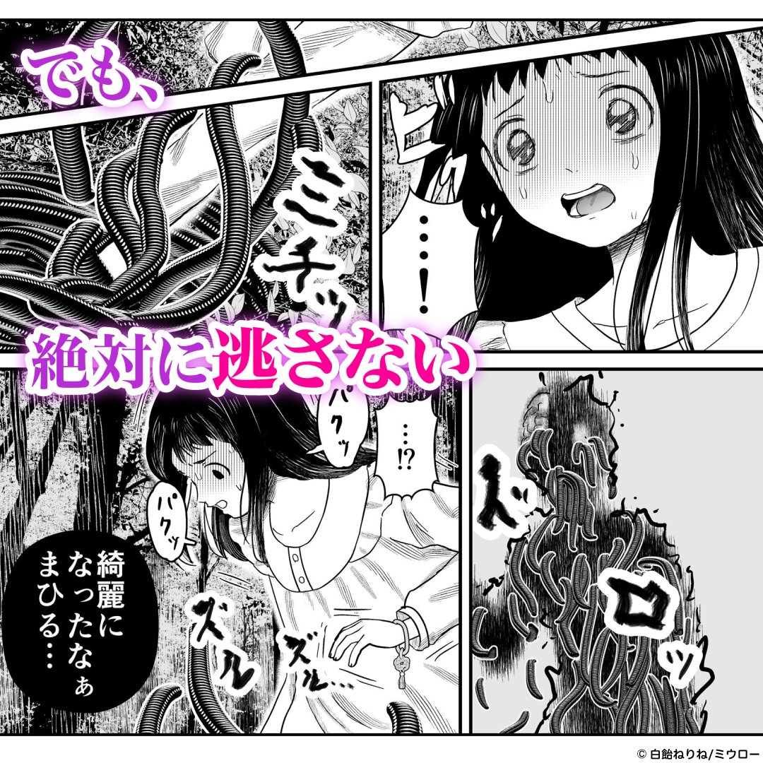 comicjp_pr4's tweet photo. 突然見えなくなった彼女の姿。
でも、絶対に逃さない。彼女だけは――