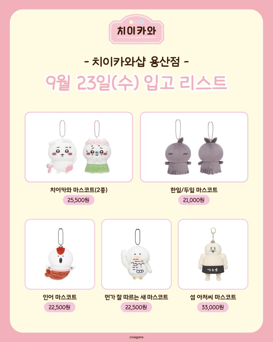 oqbhqd's tweet photo. 치이카와 극장판 인어섬의 비밀 대리구매 댈구
치이카와 판매 치이카와 대리구매 댈구

치이카와 용산점 대리구매
치이카와샵 대리구매 
수고비 X proxy fee=free

특전 드려요!

카톡 안되면 디엠 주세요
https://t.co/YuOzuRo7OH https://t.co/nWDMqfZPYs