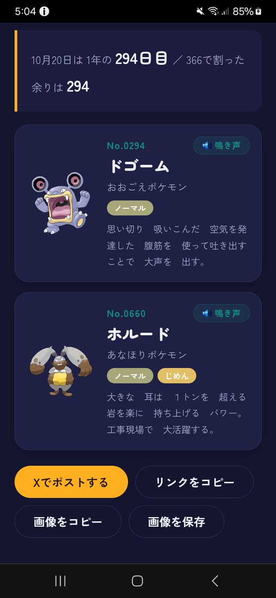 lomova777's tweet photo. 誕生日のポケモンと差が凄すぎる(ウガツホムラが1020) https://t.co/xLNHQcYX4D