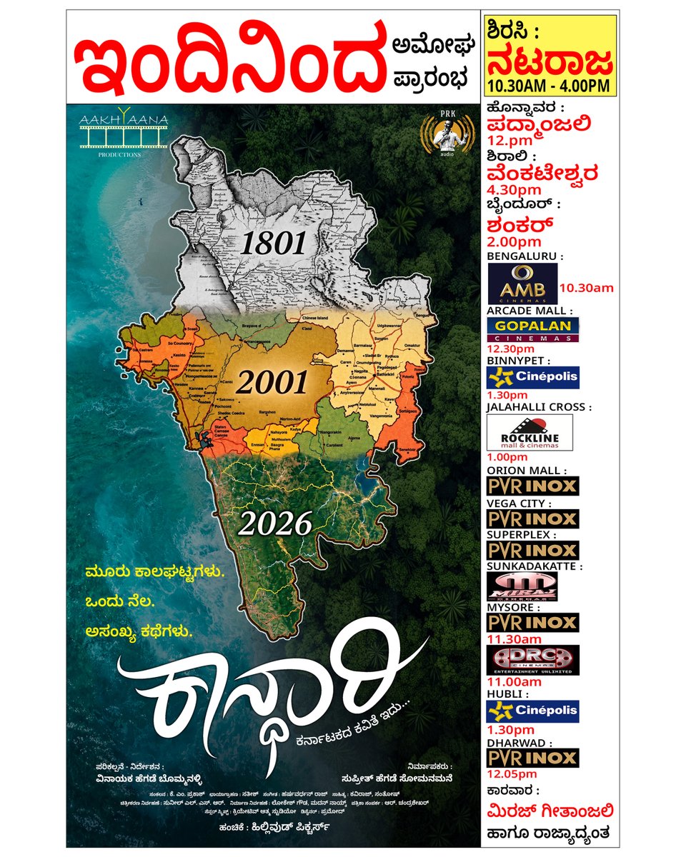 PRKAudio's tweet photo. A documentary exploring Uttara Kannada, its ecology, culture and transformation! 🌿
ಕಾನ್ಧಾರಿ - ಇದು ಉತ್ತರ ಕನ್ನಡದ ನೆಲದ ಕಥೆ.

▶️ #Kaandhari - In Cinemas Now. Book your tickets!

Directed By: Vinayaka Hegde
Produced By: Supreeth Hegde
Production: Aakhyaana Productions
Music: Harsha V https://t.co/1pH37rSC6x