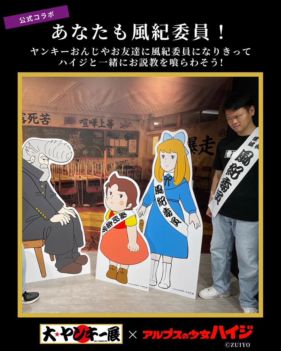 Reposts by アルプスの少女ハイジ［公式］🇨🇭🇯🇵 (@official_heidi) / X