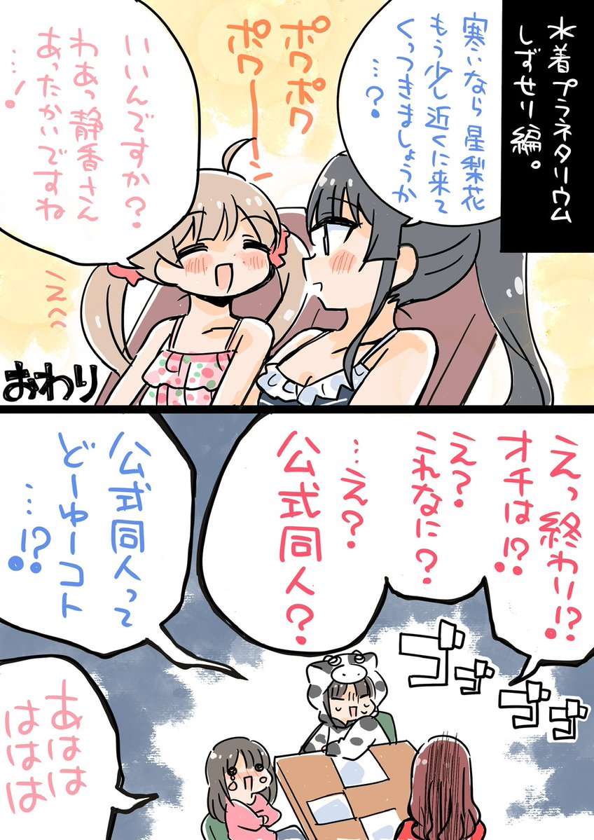 takapiyo's tweet photo. 昨日のミリラジ。
しずせりッ！第3部完！！ https://t.co/fSHQzz6BN3