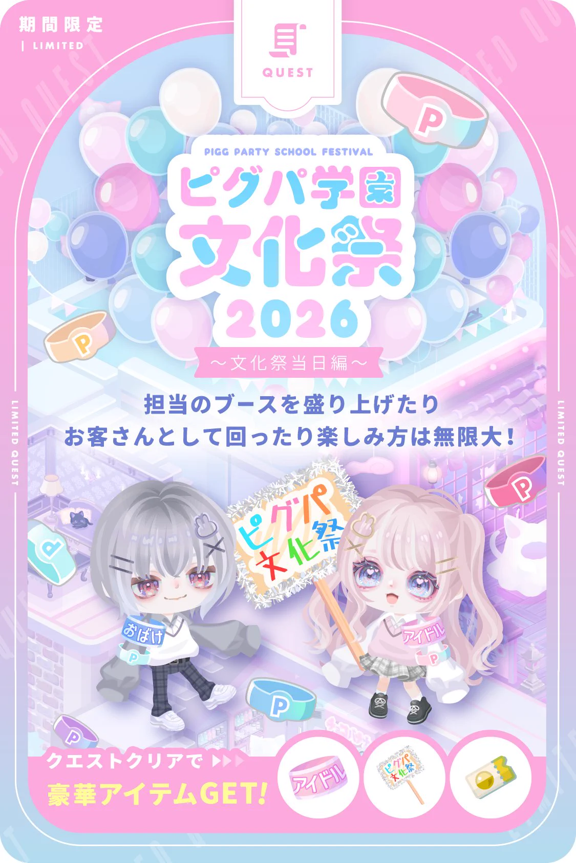 ピグパーティ[ピグパ] (@PiggPARTY) / X