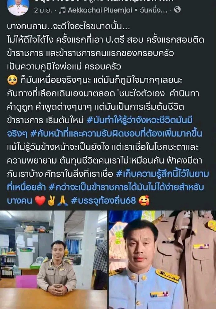 PikaPhu_TH's tweet photo. อย่าลืม #โกงสอบ กันนะครับ ยังจับตัวการใหญ่ไม่ได้ 😌

"จะดีใจอะไรขนาดนั้น ไม่ให้ดีใจได้ไง...ข้าราชการคนแรกของครอบครัว" 

"มันเหนื่อยจริงๆนะ แต่ก็ภูมิใจมากๆ กับทางที่เลือกเดินมาตลอด ชนะใจตัวเอง คำดูถูก"

- ภาค ก. จาก 1 คะแนน กลายเป็น 73 คะแนน
- ภาค ข. จาก 4 คะแนน กลายเป็น 92 คะแนน https://t.co/MQJVVpvZZ3