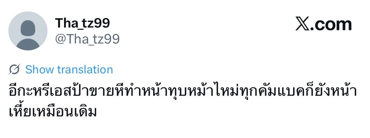Deptrogen's tweet photo. การบ้านค่ะ นับคำว่ากะหรี่ ขายหี หน้าทล.มันให้หน่อย เดี๋ยวคุณครูมาถามนะคะว่ามีกี่คำ🫩 https://t.co/ytrkVLNHbA