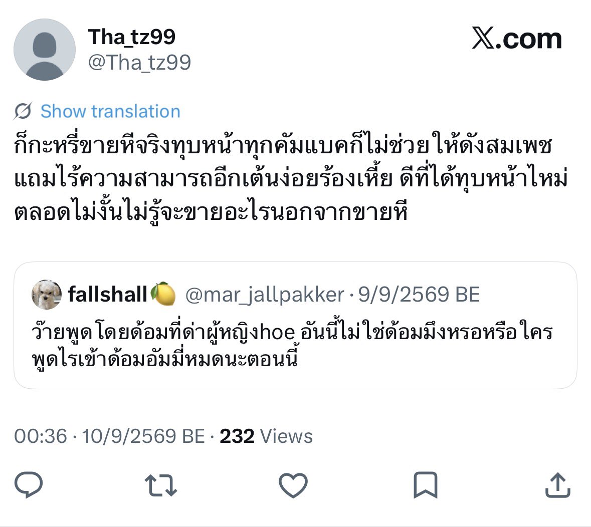 Deptrogen's tweet photo. การบ้านค่ะ นับคำว่ากะหรี่ ขายหี หน้าทล.มันให้หน่อย เดี๋ยวคุณครูมาถามนะคะว่ามีกี่คำ🫩 https://t.co/ytrkVLNHbA