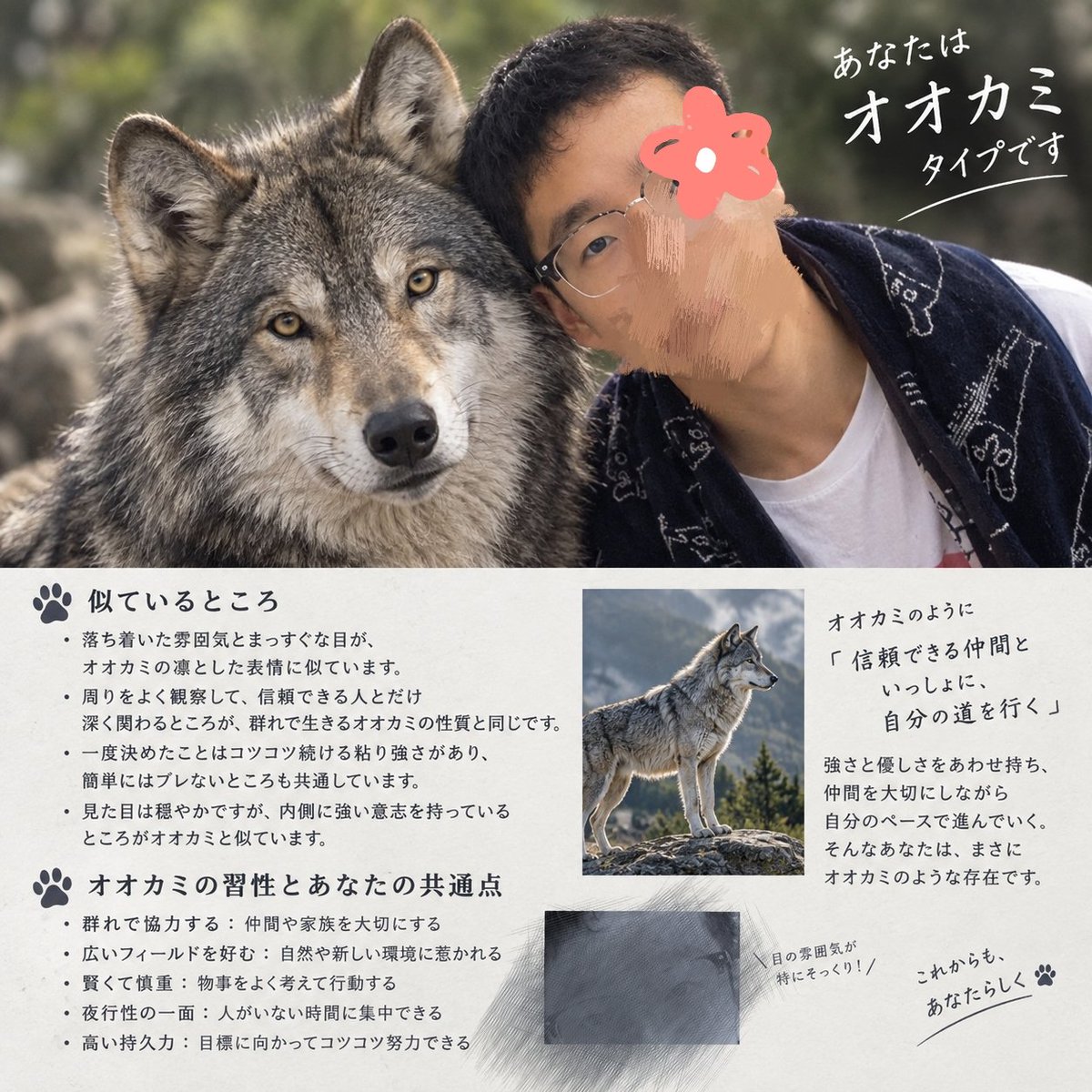 Alcyone_ZTMY's tweet photo. やっとできた！
オオカミだそうな... https://t.co/7UDtEPy2RV