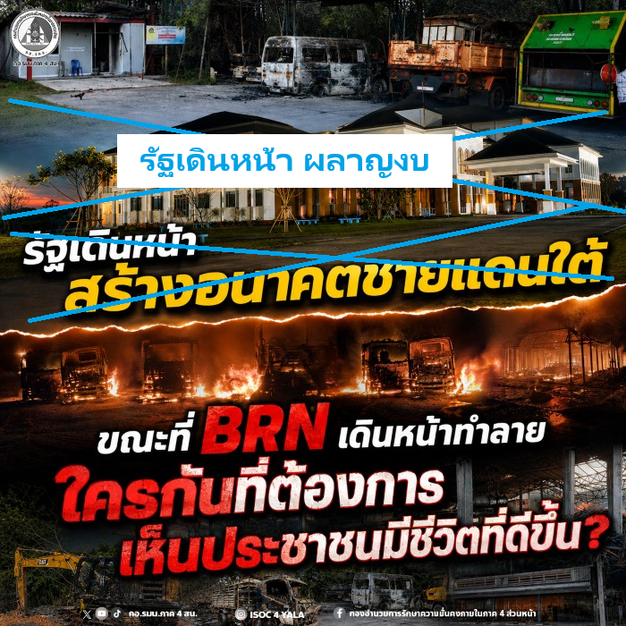 PikaPhu_TH's tweet photo. ผมเคยตั้งคำถามกับ #พรรคส้ม เรื่อง #ชายแดนใต้ #BRN
แต่ก็พบว่ารัฐบาลที่ผ่านมา 20 ปีทั้งรัฐบาลทหาร + รัฐบาลที่สลิ่มเลือก + รัฐบาลสลิ่มแบกก็แก้ไม่ได้ ใช้วิธีเดิมๆ ก่อเหตุทีก็เบิกงบ ไม่ได้แก้ไขต้นตอ มีแต่ทำ io
ทำให้ผมได้คิดอีกมุมว่าสิ่งที่พรรคส้มทำอาจจะเป็นทางที่แก้ไขได้จริง?😌 https://t.co/TL4Z4omMi0