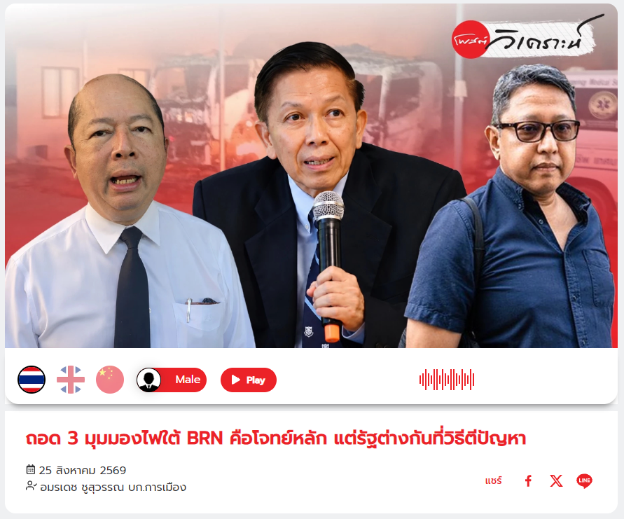 PikaPhu_TH's tweet photo. ผมเคยตั้งคำถามกับ #พรรคส้ม เรื่อง #ชายแดนใต้ #BRN
แต่ก็พบว่ารัฐบาลที่ผ่านมา 20 ปีทั้งรัฐบาลทหาร + รัฐบาลที่สลิ่มเลือก + รัฐบาลสลิ่มแบกก็แก้ไม่ได้ ใช้วิธีเดิมๆ ก่อเหตุทีก็เบิกงบ ไม่ได้แก้ไขต้นตอ มีแต่ทำ io
ทำให้ผมได้คิดอีกมุมว่าสิ่งที่พรรคส้มทำอาจจะเป็นทางที่แก้ไขได้จริง?😌 https://t.co/TL4Z4omMi0