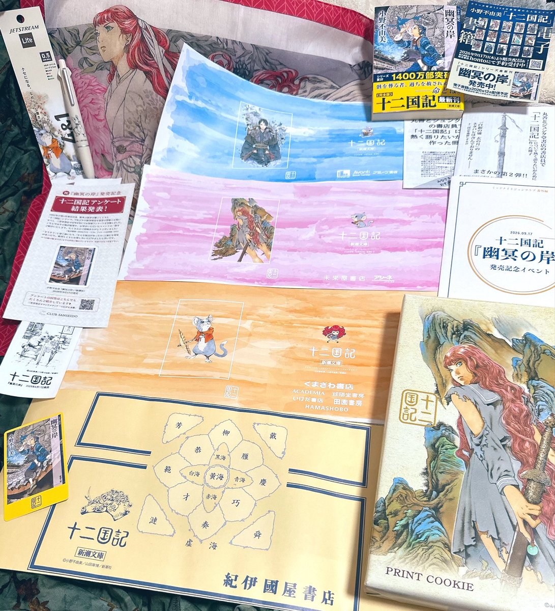 mikaron12's tweet photo. 自分もいいすか…
十二国記 幽冥の岸の特典コンプリート✌️

本は数冊は手元に、残りは友人の元に旅立ちます😉 https://t.co/dzVAnvFOba