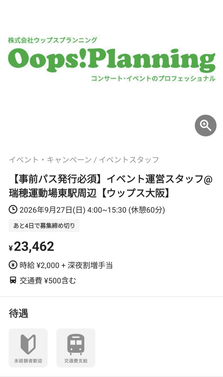 timee47r's tweet photo. ■タイミーでの高額案件の探し方

今、タイミーが一番熱い場所。
それは間違いなく愛知県です！

DMやリプライで高時給の探し方の質問を頂きました。もちろん深夜や長時間は手当があるので単価があがりますが、短期大型イベントの現場はその中でも破格です。
今の愛知県は時給1500～の案件がゴロゴロ出てます。今月はタイミーでも月20を軽々狙える環境でした。

来年だと花博やワールドマスターズを狙うと高時給が出てくると思います。

また、公共イベントは短期単発でも休憩などもわりとホワイトです。

イベント以外ではホテルレストランなどの高単価店、意外なところでは地方のコンビニも1300円以上の募集をよく見かけます。

みなさんの最高時給はいくらでしたか？

#タイミー