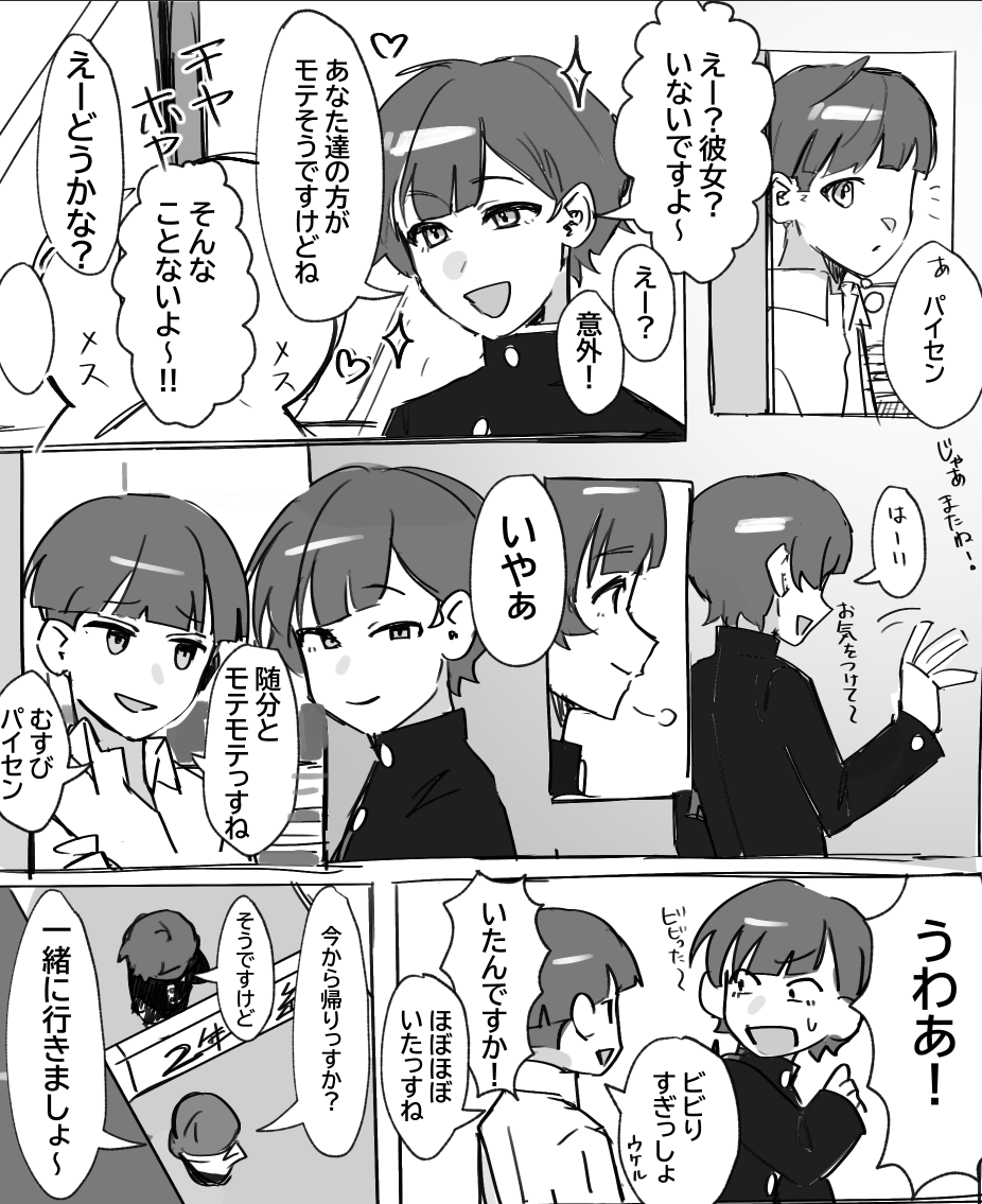 xcnift's tweet photo. 中学生IF
擬人化、雑、自分絵注意

むすびとつる公

つる公が女子に慣れるまでにこんな会話があったらな https://t.co/6SijwrizHR