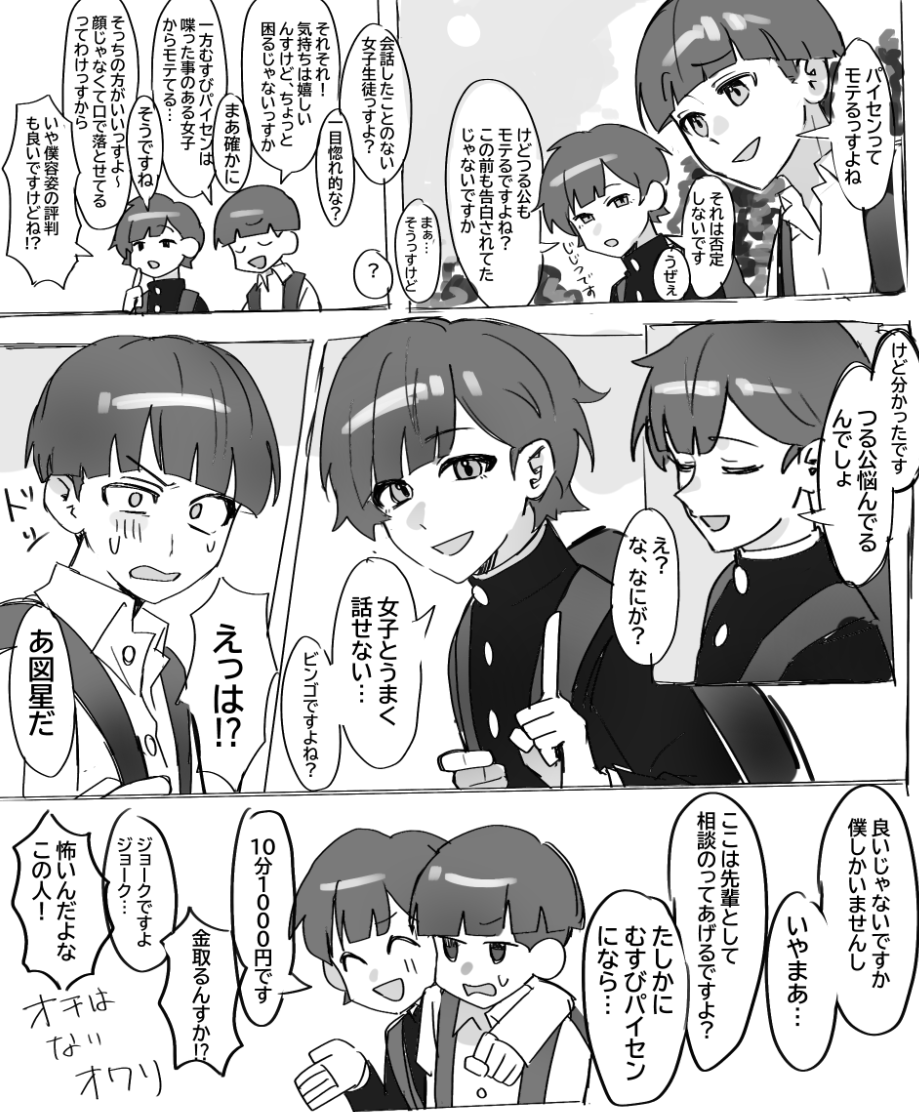 xcnift's tweet photo. 中学生IF
擬人化、雑、自分絵注意

むすびとつる公

つる公が女子に慣れるまでにこんな会話があったらな https://t.co/6SijwrizHR