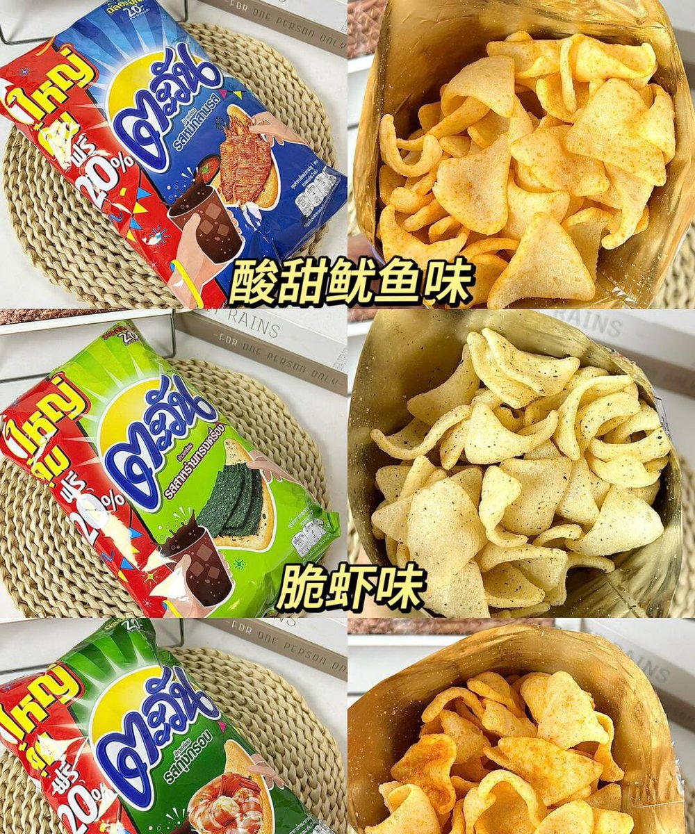 bloov770604's tweet photo. Just grabbed a bag of crunchy mango sticky rice chips — sharing the sweet-savory vibe with you  Who’s grabbing a snack today https://t.co/iXkf3YYLie